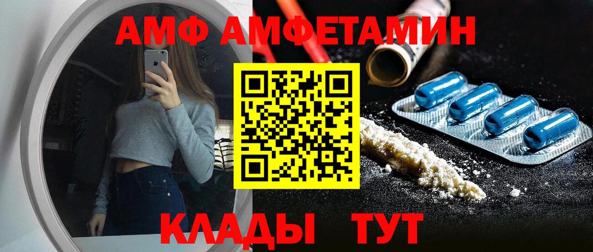Amphetamine VHQ Верхняя Салда