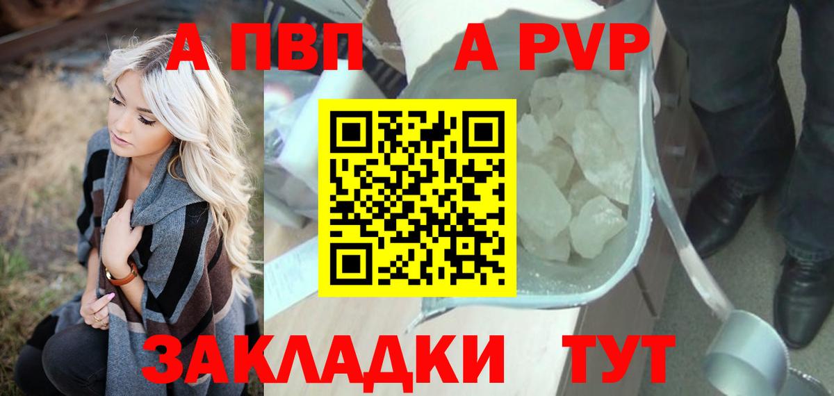A PVP СК  A-PVP  Вход с VPN  Верхняя Салда  Альфа ПВП крисы CK 