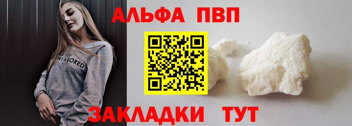 Альфа ПВП Crystall  где можно купить наркотик  Alfa_PVP VHQ  APVP крисы CK  Верхняя Салда 