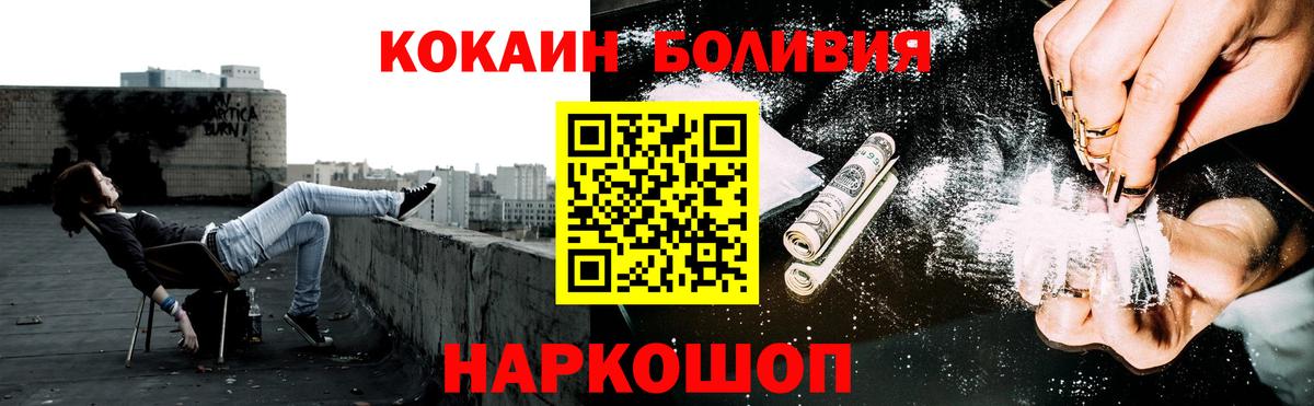 Cocaine Fish Scale Верхняя Салда
