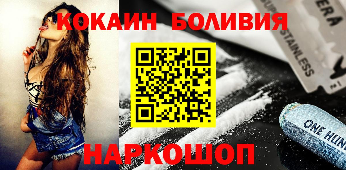 COCAIN Перу  КОКАИН Columbia  КОКАИН  Верхняя Салда 