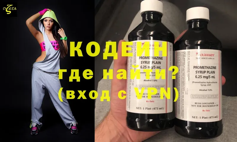 Codein Purple Drank Верхняя Салда