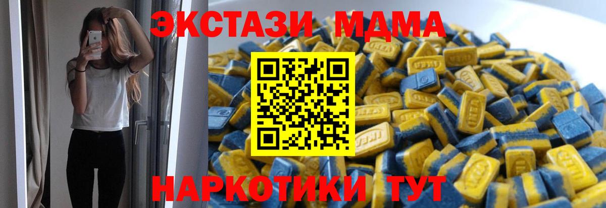 где продают   Ecstasy MDMA  Верхняя Салда  ЭКСТАЗИ VHQ 