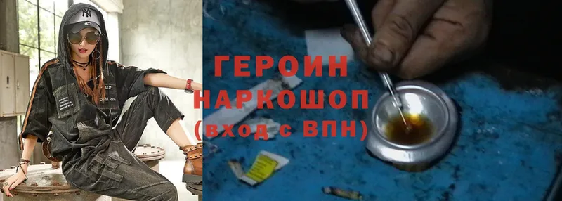 Героин VHQ  Верхняя Салда 