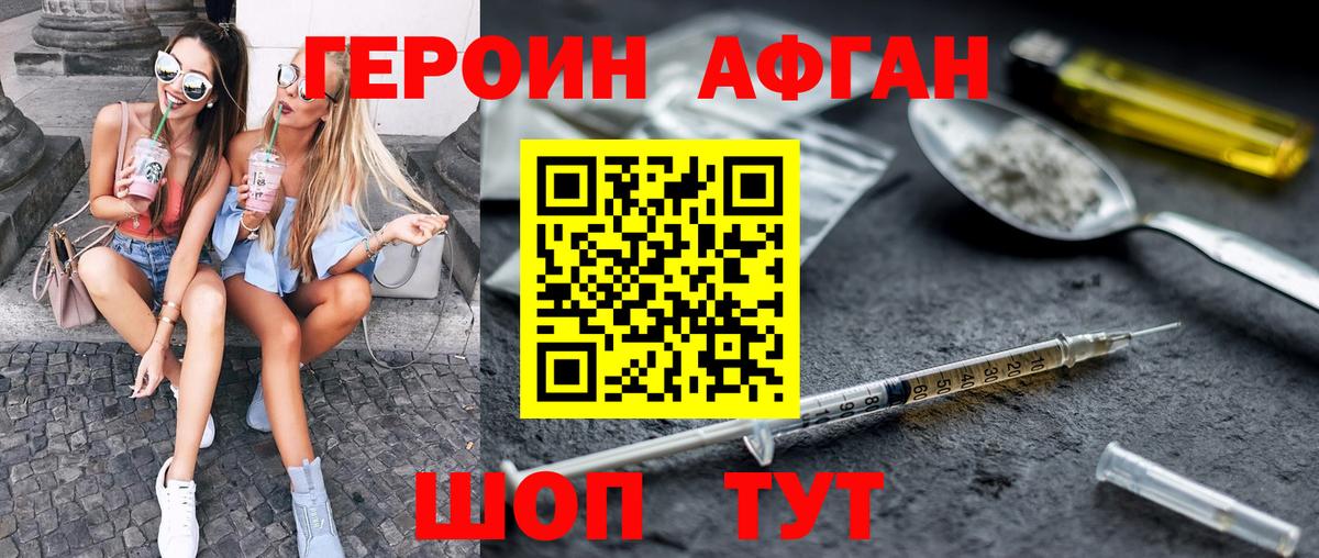 Героин  Героин Heroin  Вход с VPN  Верхняя Салда 