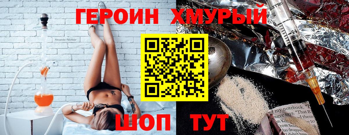 ГЕРОИН белый  ГЕРОИН  Верхняя Салда 