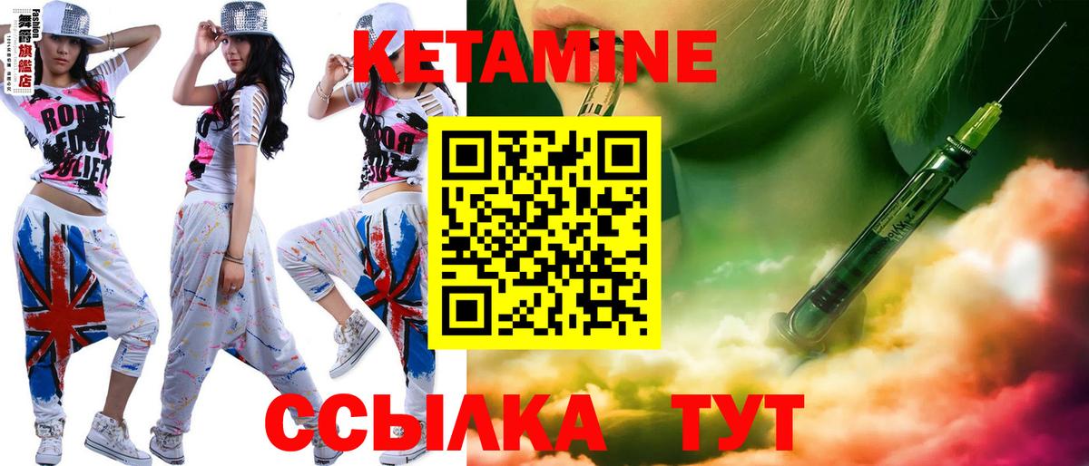 КЕТАМИН VHQ  Вход с VPN  Кетамин VHQ  Верхняя Салда 