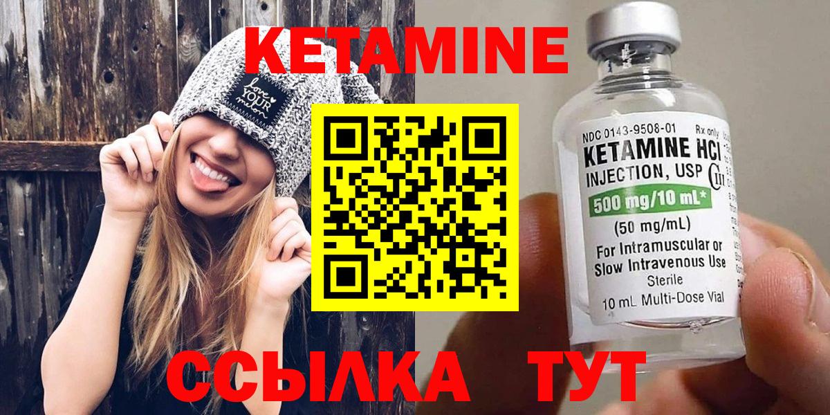 КЕТАМИН ketamine  нарко площадка формула  Верхняя Салда  КЕТАМИН VHQ 