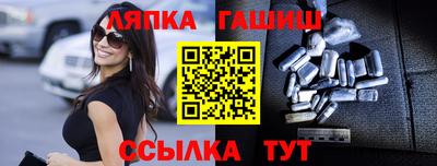 гашик Балаково