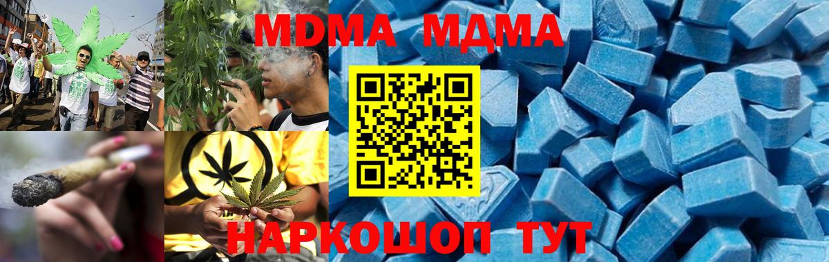 MDMA  МДМА crystal  Верхняя Салда  MDMA crystal 