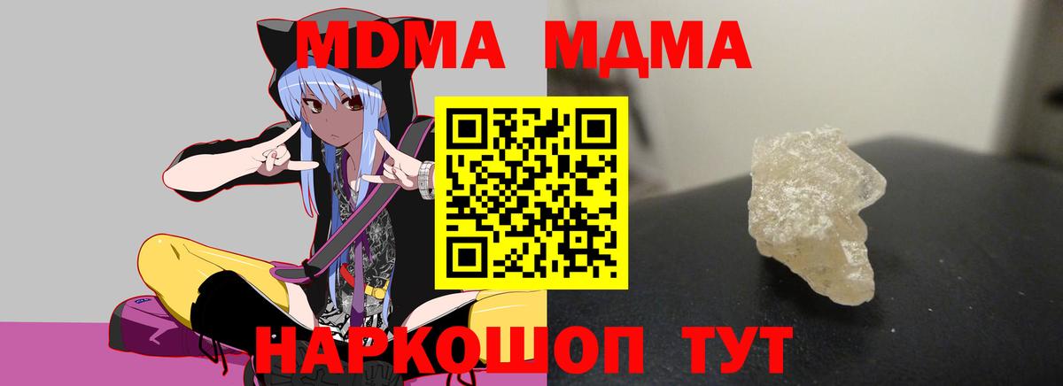 MDMA VHQ  Вход с VPN  Верхняя Салда  МДМА Molly 