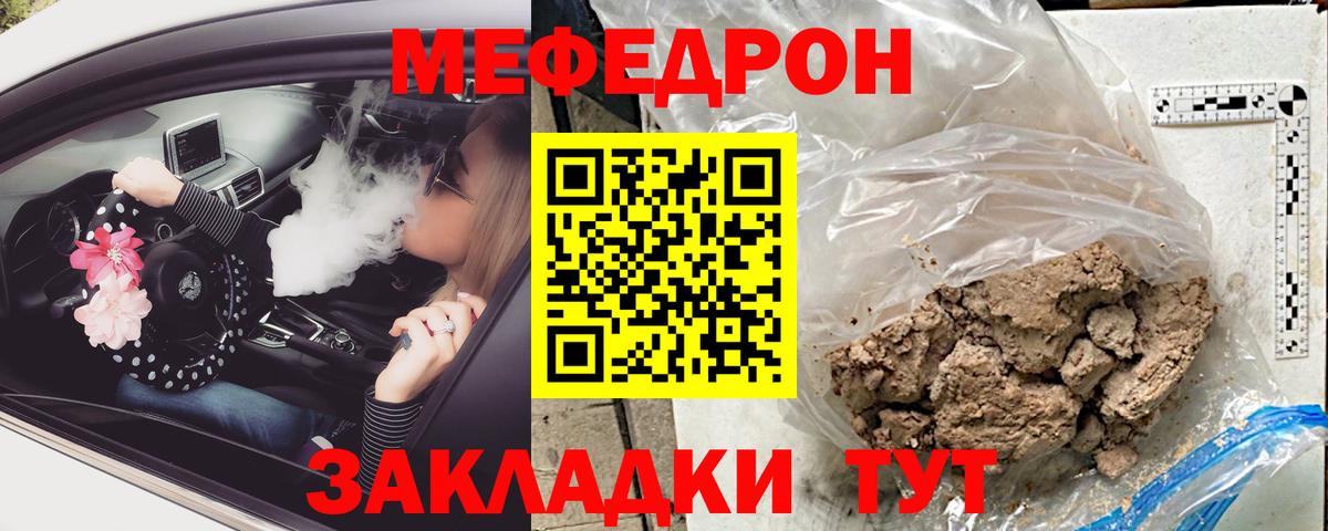 Верхняя Салда  МЕФ  Вход с VPN  МЯУ-МЯУ  МЕФ VHQ  Меф 4 MMC 