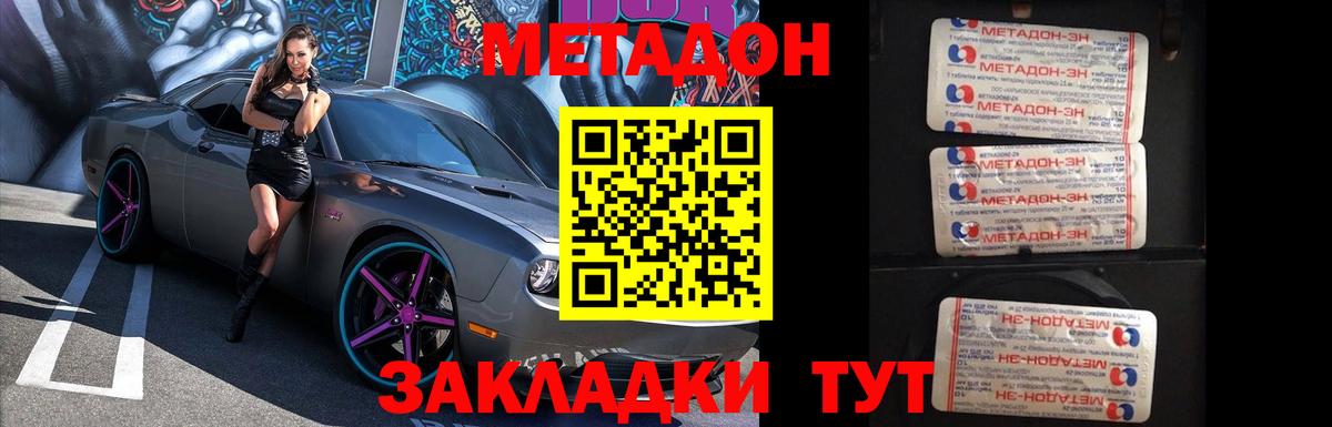 Метадон мёд  Метадон VHQ  Вход с VPN  Верхняя Салда 