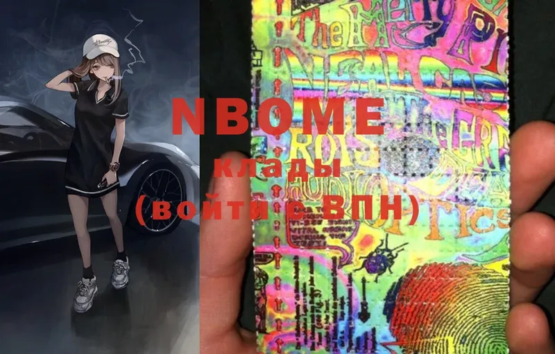 Марки N-bome 1,8мг  Верхняя Салда 