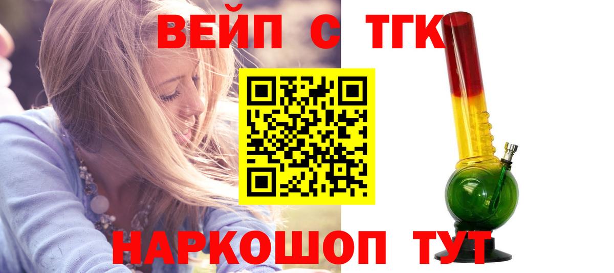 ТГК вейп с тгк  хочу наркоту  Верхняя Салда  Дистиллят ТГК Wax 